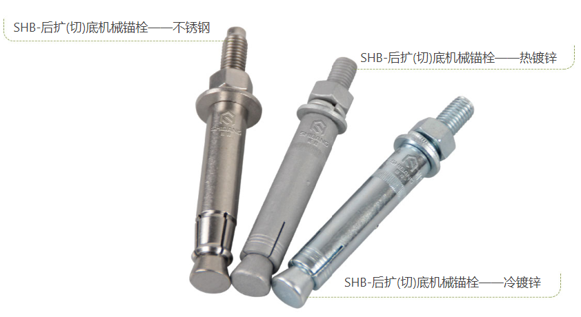 詳細：后擴底機械錨栓施工流程介紹，動下手指收藏！