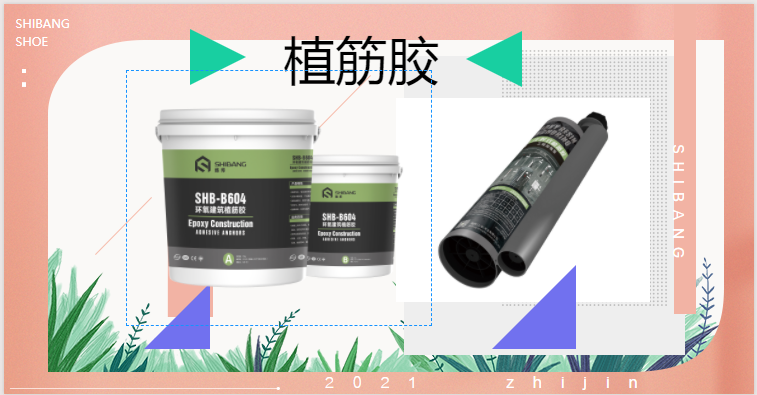 超詳細：注射式植筋膠和桶裝植筋膠的區別？