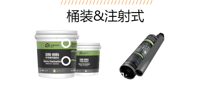 想要高質量完成植筋膠加固工作，這三點不要忽視了！