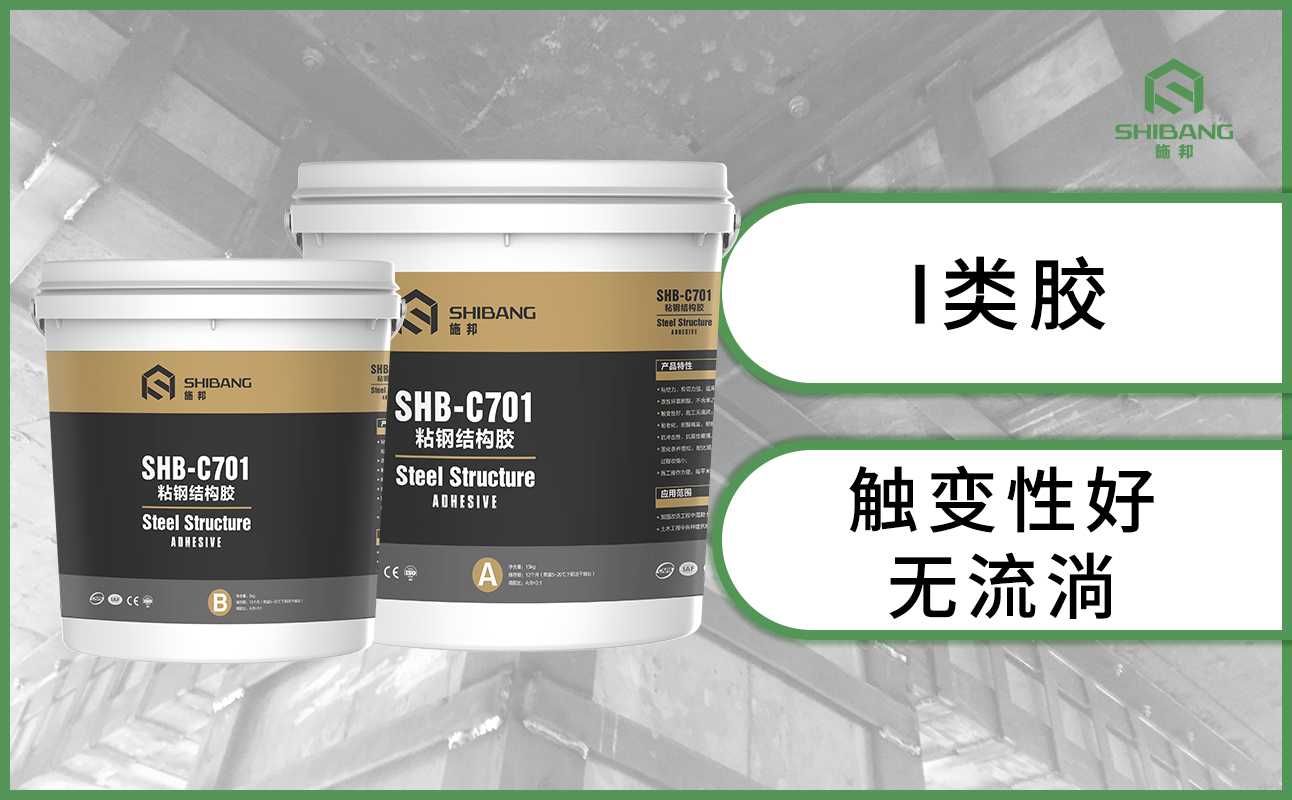 粘鋼結構膠品牌認定小技巧，你用對了嗎？