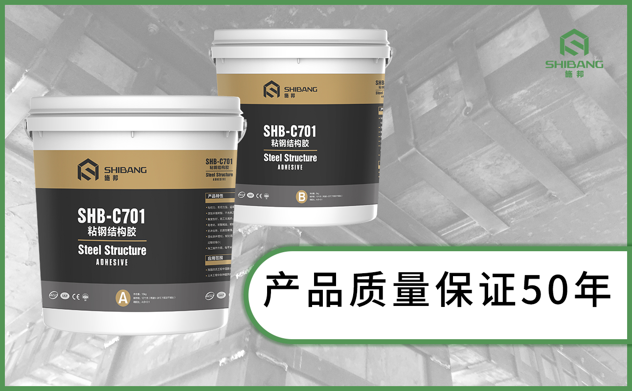 來聊聊：建筑粘鋼結構膠的適用范圍和施工工藝？