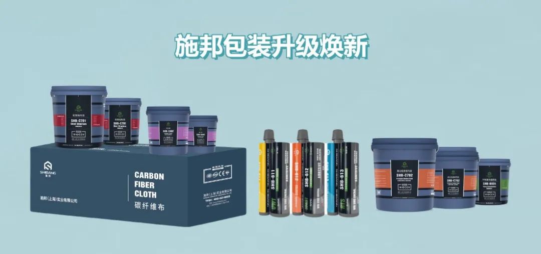 新征程，新形象 | 施邦實業產品包裝煥新升級！